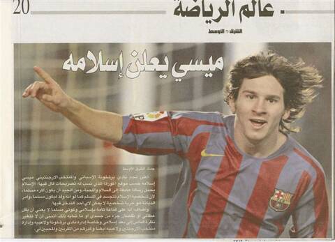 لعشاق اللاعب ميسي