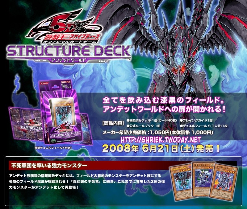 Structure deck 15 .... spoiler Sd15fu10