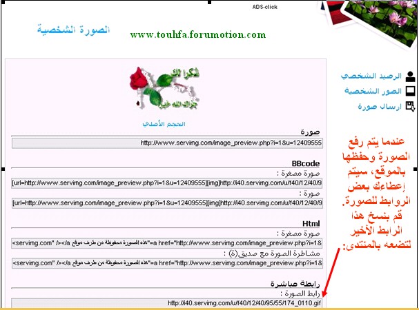 شرح طريقة إدراج الصور في المواضيع (للمبتدئين) 00610