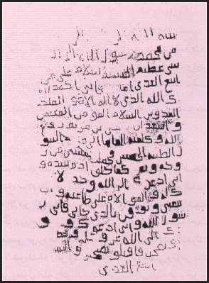 رسائل الرسول محمد صلى الله عليه وسلم B97e110