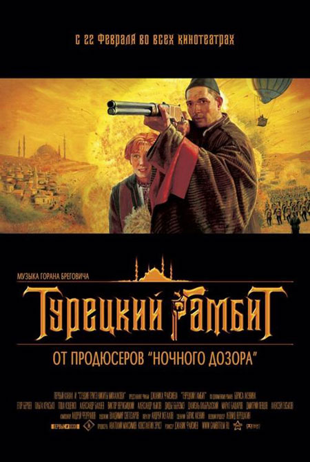 Trk Hamlesi / Turetskii Gambit (2005) DVDRip / Sper bir filim Turk_h11