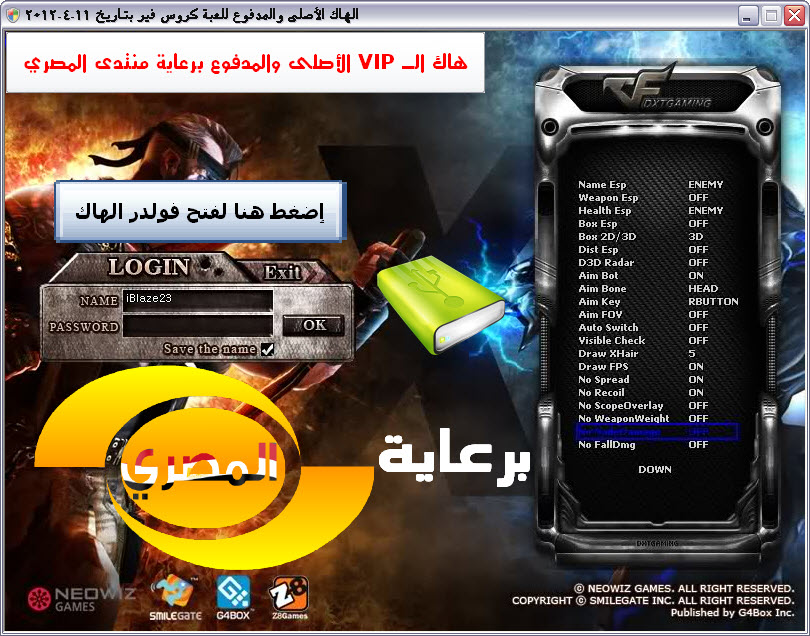 هاك الـ VIP الأصلى والمدفوع من قبل منتدى المصري بتاريخ 11-4-2012. جاهز الان للتحميل - صفحة 3 11-04-10