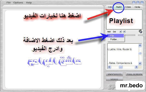 برنامج split cam يمكنك من تشغيل الفيديو بدلا من الكاميرا علي الياهو وانت اساسا لا تملك كاميرا 411