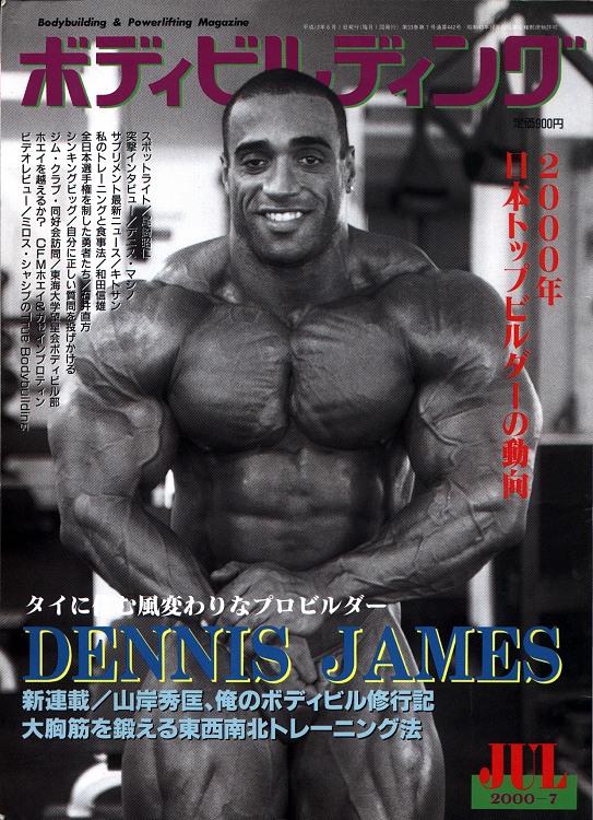 Dennis James 01010