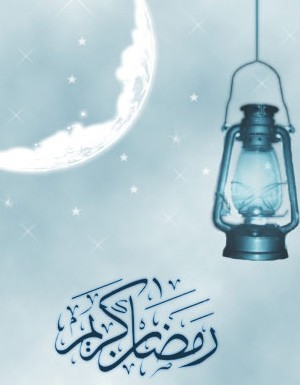 بطاقات معايدة بمناسبة شهر رمضان Ramada10