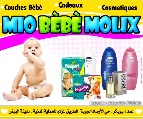 محل Mio Bébé Molix لحفظات الأطفال و العطور و الهدايا 00211