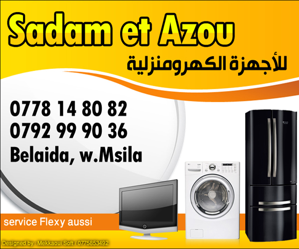 محل Sadam et Azou للأجهزة الكهرومنزلية 00411