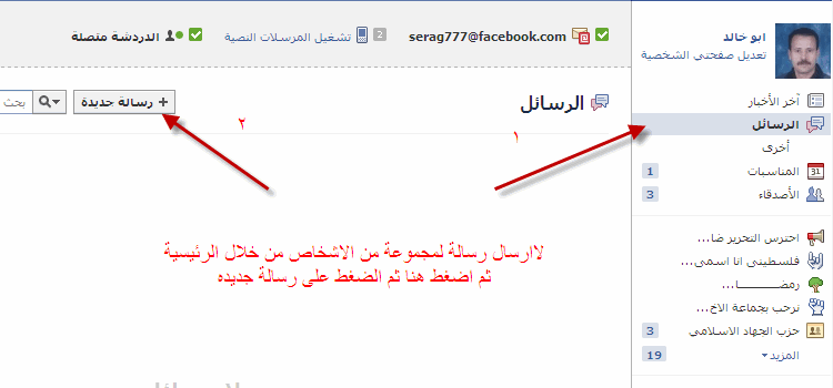 احترف فن ادارة جروب الفيس بوك حصرى 111