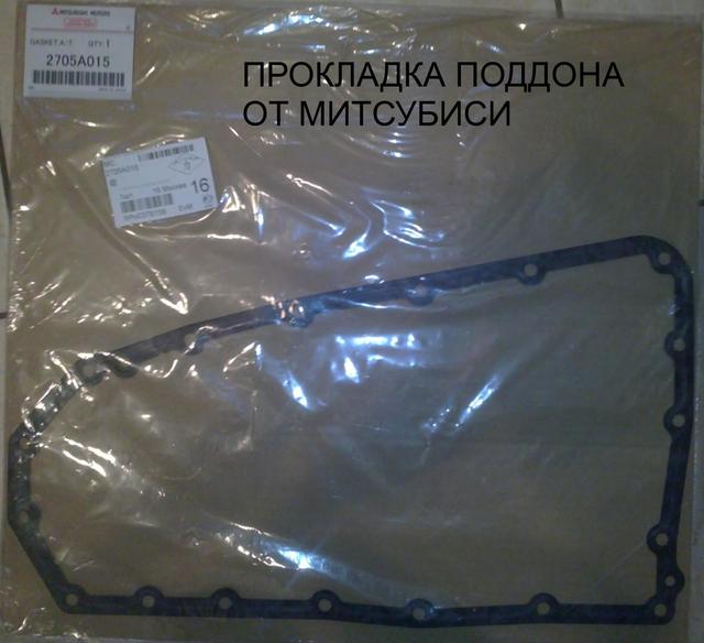 JATCO CVT & DaimlerChrysler замена масла. - Страница 5 427