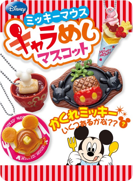 Mickey Mouse Rice Mascot Mickey10