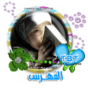 " ألا بذكــر الله تطمئـــن القلـوب " [ T.B.T ] Ouuuoo11