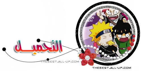 الفصل الثاني من راروتـو " فكــآآهة ناروتـــو" | Raruto chap 2  - صفحة 2 Tahmil10