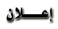 الملحقية الثقافية للمملكة العربية السعودية - الرباط: توظيف لفائدة جامعة الإمام محمد بن سعود الإسلامية أعضاء هيئة التدريس من أساتذة و أساتذة مشاركين و أساتذة مساعدين في عدة تخصصات Ann11