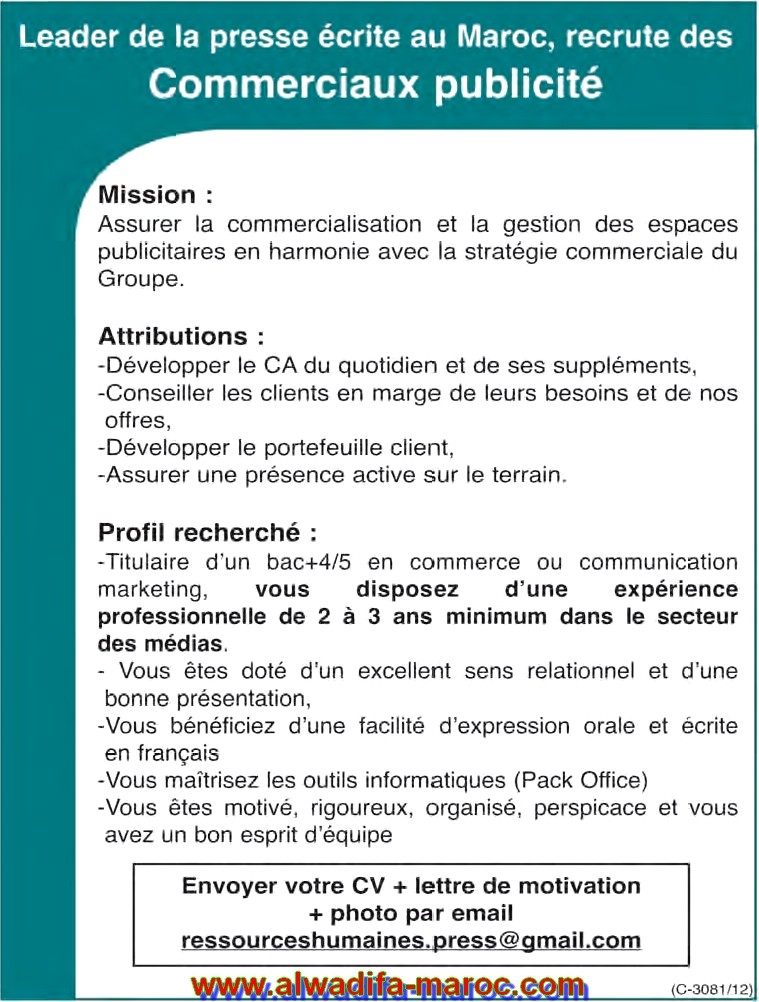 مؤسسة رائدة في الصحافة المكتوبة: توظيف تجاريي إعلانات commerciaux publicité Commer10
