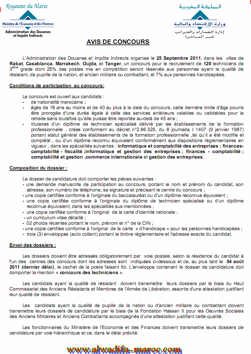 إدارة الجمارك و الضرائب الغير مباشرة: مباراة لتوظيف 120 تقني من الدرجة الثالثة. آخر أجل هو 04 غشت 2011 Douane10