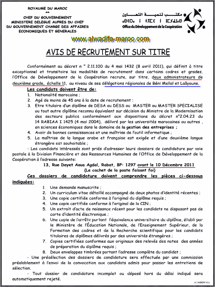 مكتب تنمية التعاون: توظيف متصرفين اثنين من الدرجة الثانية السلم 11 تخصص تدبير المقاولات. آخر أجل هو 10 دجنبر 2011  Odco10