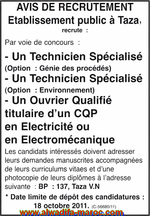 الوكالة المستقلة لتوزيع الماء و الكهرباء بتازة: مباراة لتوظيف تقنيين متخصصين و عامل مؤهل. آخر أجل هو 18 أكتوبر 2011 Taza10