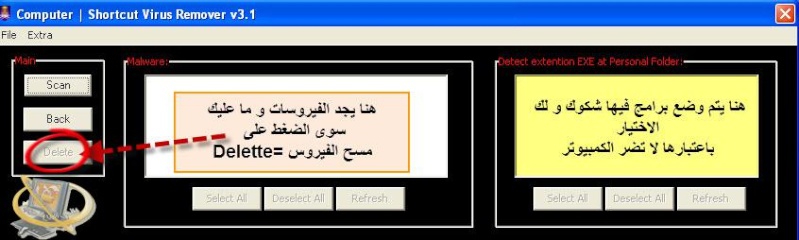 برنامج Shortcut Virus Remover v3.1 يحذف فيروس الاختصار 870c8410