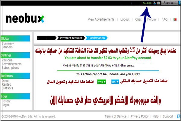 الربح من شركة Neobux+شرح التسجيل واثبات الدفع وسحب المال بالصور وشرح التسجيل في البنك الالكتروني 1310