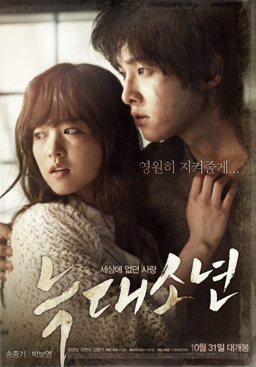 Neuk-dae-so-nyeon / A Werewolf Boy (2012, Sung-hee Jo) 36758-10