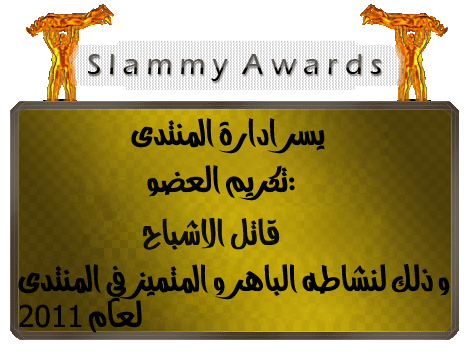  التكريم السنوي Slammy awards WTA 2011 Ouo10