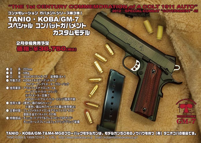 New Tanio Koba Special combat model on the way New110