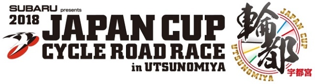 JAPAN CUP CYCLE ROAD RACE  --  21.10.2018 Japan11