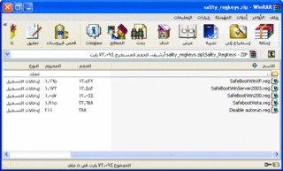 جهازك مش بيسطب أي برنامج انتي فيروس ..... شوف الحل !!!!! Screen11