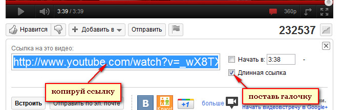  Как вставить видео с YouTube в сообщение. 2011-112