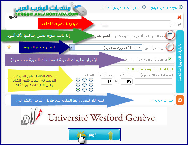 طريقة رفع ملف على موقع عرب شير  14-08-13