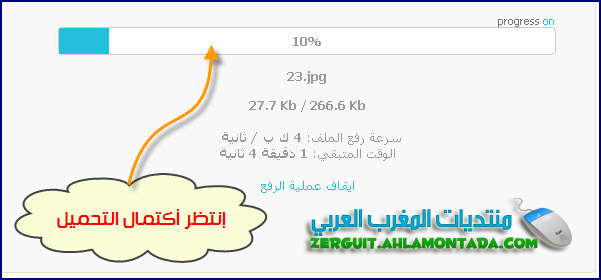 طريقة رفع ملف على موقع عرب شير  14-08-14