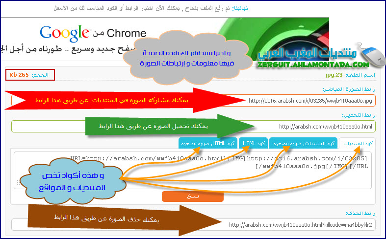 طريقة رفع ملف على موقع عرب شير 14-08-15