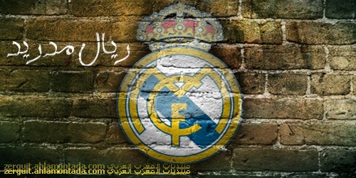 تصميم شعار نادي برشلونة و نادي ريال مدريد على جدار قديم (تصميم مميز) Ousou_10