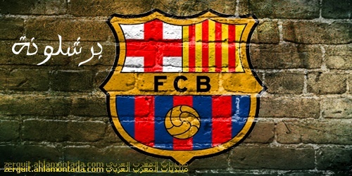 تصميم شعار نادي برشلونة و نادي ريال مدريد على جدار قديم (تصميم مميز) Ouuuso10