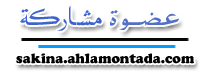 عضوة مشاركة عضوة مشاركة