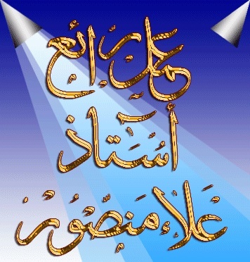 صور فانوس رمضان 2011 13114110