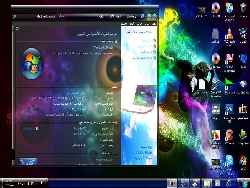  نسخة السفن Windows 7 Cool Ultimate بواجهتين عربية وانجليزية للنواتين 32 بت و 64 بت Windows 7 Cool Ultimate x86 & x64 بمساحة 3.7 جيجا على سيرفرميديا فير بلينكات صاروخيية وروابط مباشرة  74413010