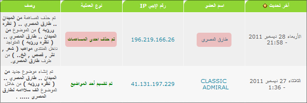 الف سلاااامه لطارق المصرى .....  Ooou_u10