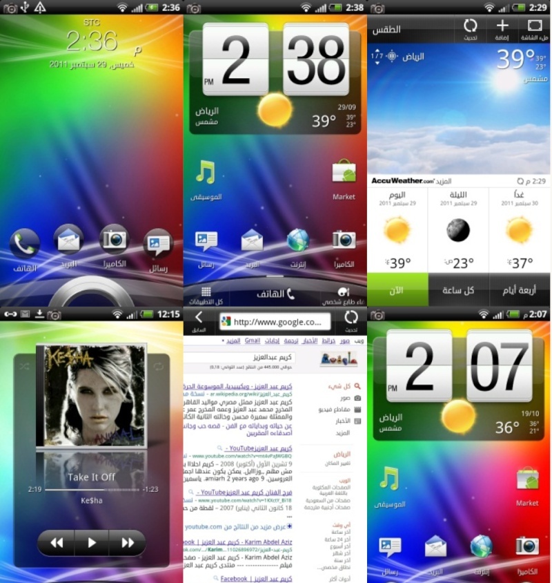 [ROM SENSE 3.5] EhabFG Android 2.3.5 Runymed V1.9|EXT4|Full Arabic|3D [25.12.11] Ehabfg10