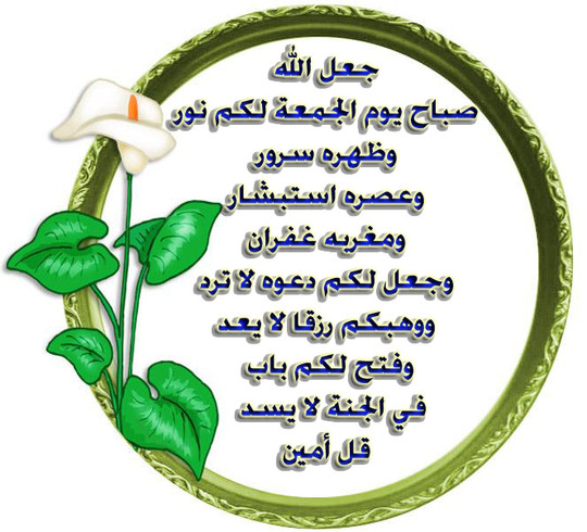 جمعة مباركة Uaeshe10