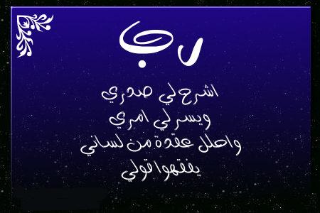 الأدعية والأذكار 215