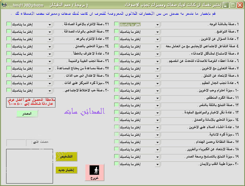  مجموعه من البرامج المعربة ، برامج باللغة العربية Yl5i5-10