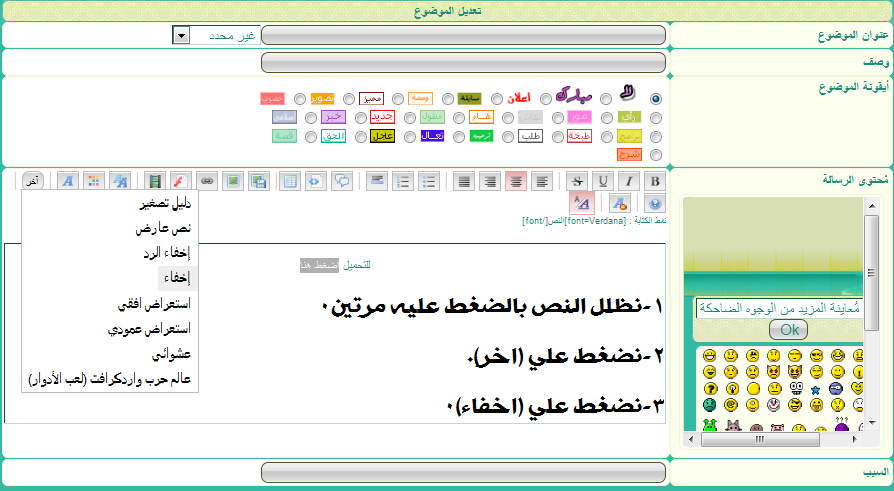 كيفية اخفاء الروابط عن الزوار والاعضاء حتي وضع رد خاص باحلي منتدي - منتديات الفنيون 210