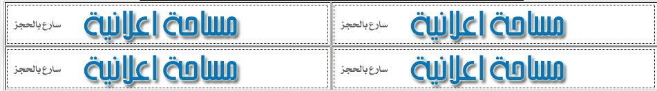 اضافة اعلانات جديدة للمنتدي  7-15-212