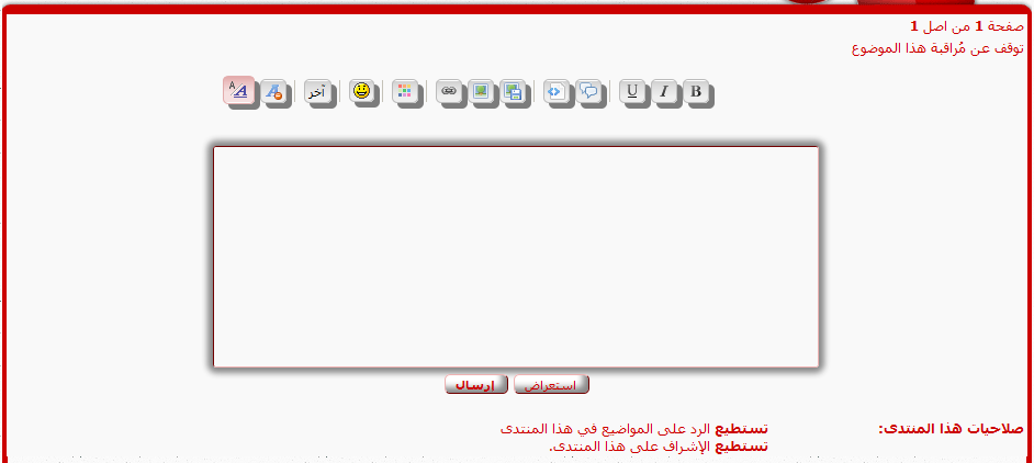 كودcss ظل لازرار وصندوق الرد بالكامل بطريقه جميلة للنسخةPhpbb2 Ou_uoo11