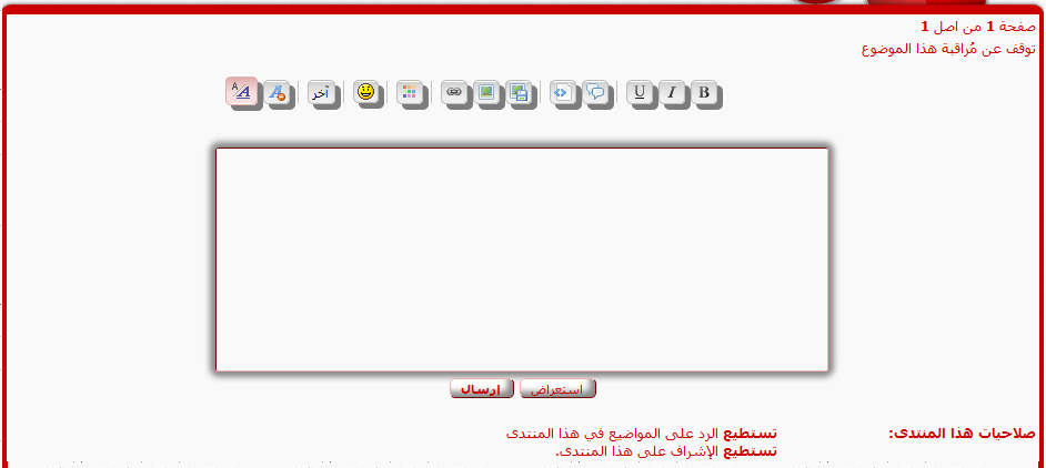 كودcss ظل لازرار وصندوق الرد بالكامل بطريقه جميلة للنسخةPhpbb2 فقط>>new.moon << Ou_uoo11