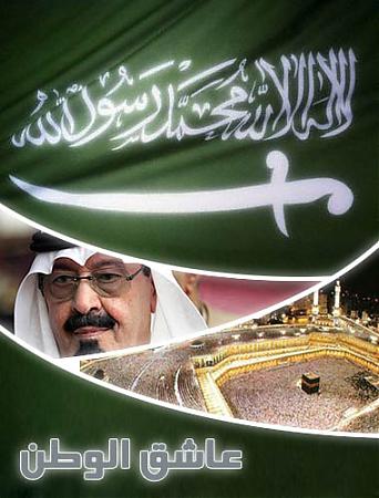 اهداء لوطني العزيز السعودي  3311