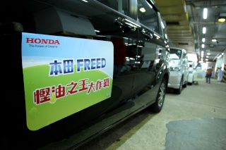 Honda FREED HK Event 0910
