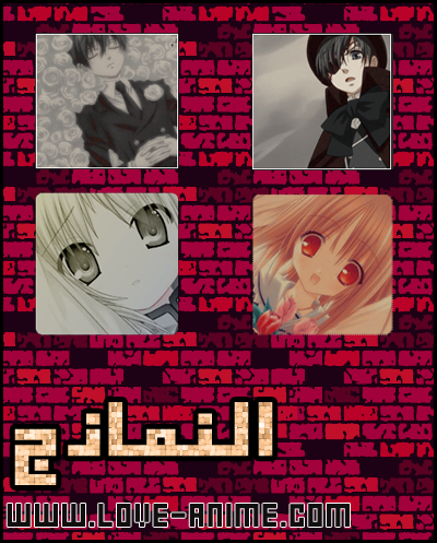 ● ممـــــيز ● 75 رمـــــزية انمـــــي للــ ● MsN ● مقدمه من love anime  Love_a28