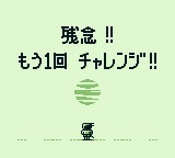 Cave Noire (Test Game Boy) Bgb00045